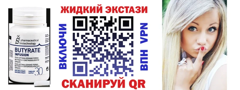Бутират Butirat  Чердынь 